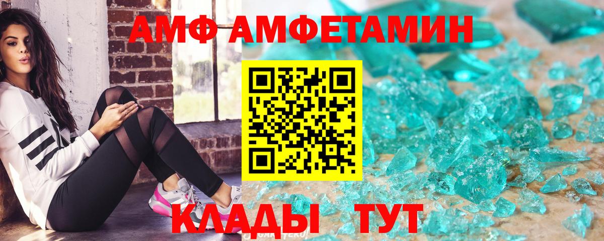 Клин  АМФ 98%  АМФ  Вход с VPN 
