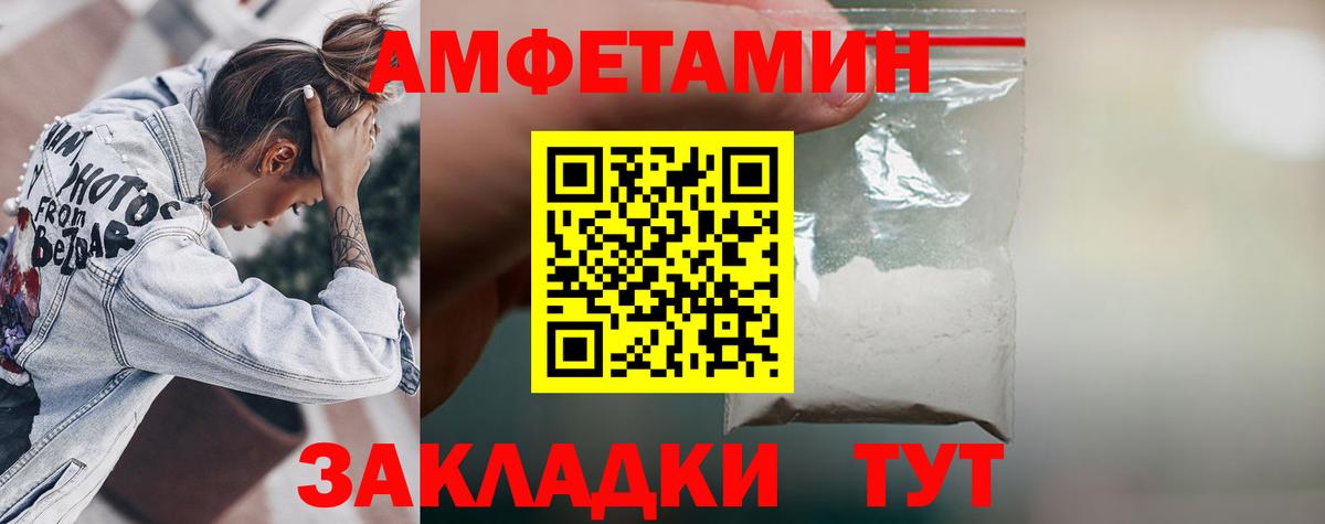 АМФ Premium Клин