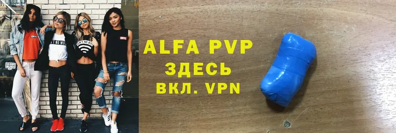 APVP VHQ  Клин 