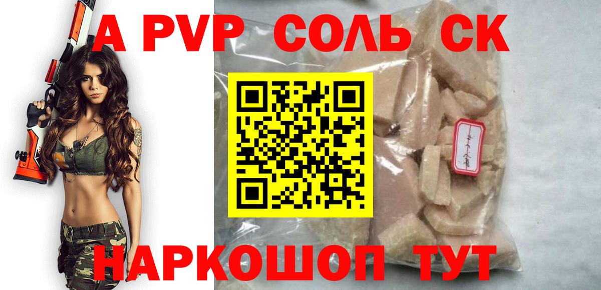 Альфа ПВП VHQ  Клин  APVP  Альфа ПВП Соль 