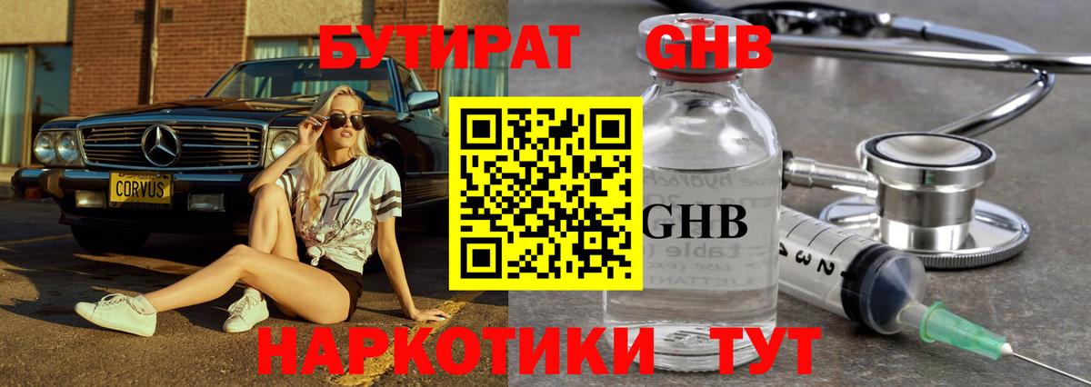 Клин  Бутират оксана  Вход с VPN 