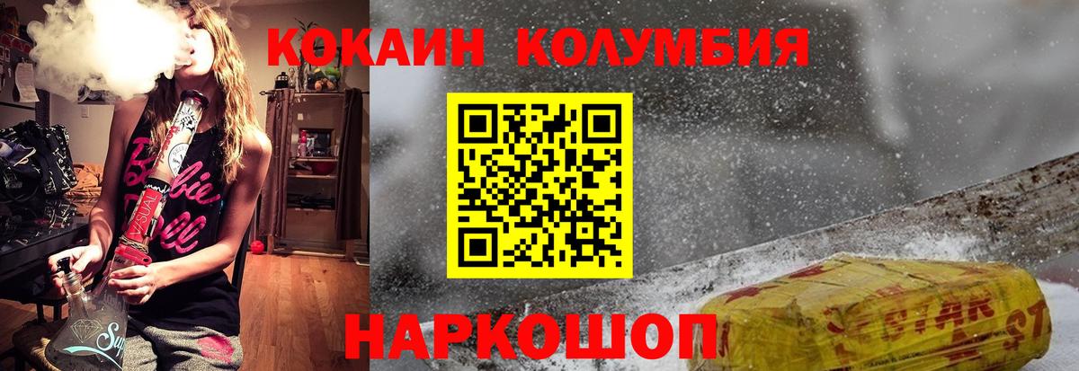 COCAIN 98%  Кокаин  Cocaine Эквадор  Клин 