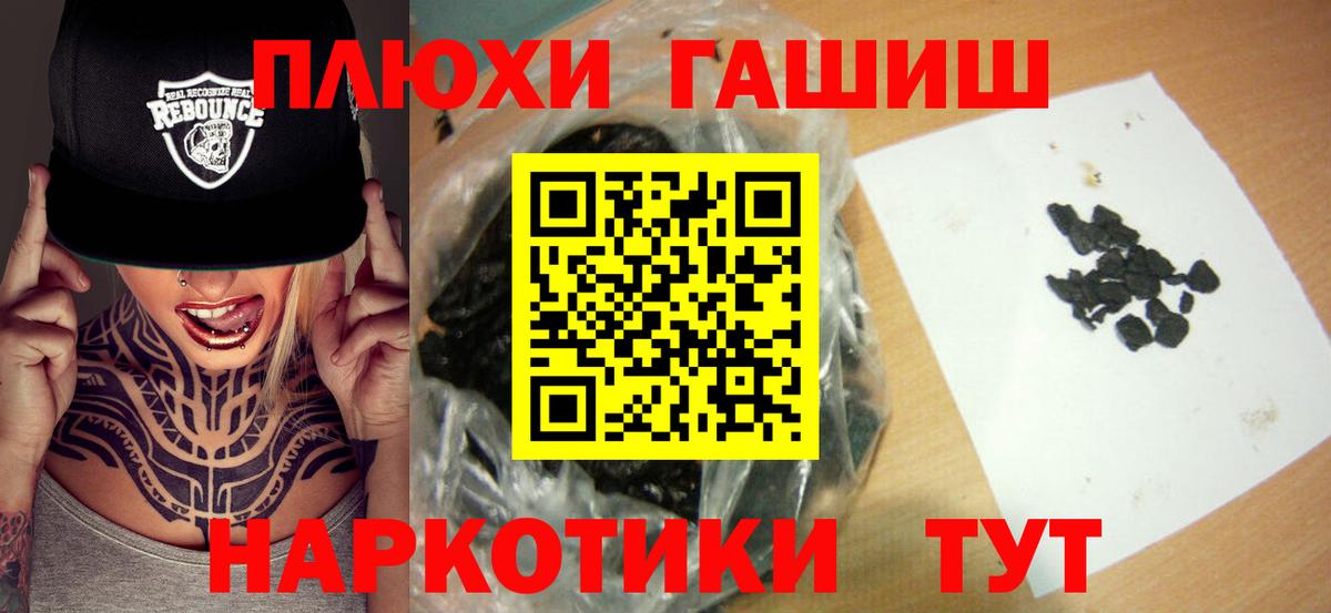 ГАШИШ гашик Клин