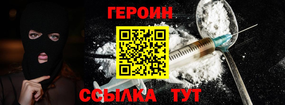 Героин гречка  Героин  Клин  Вход с VPN 