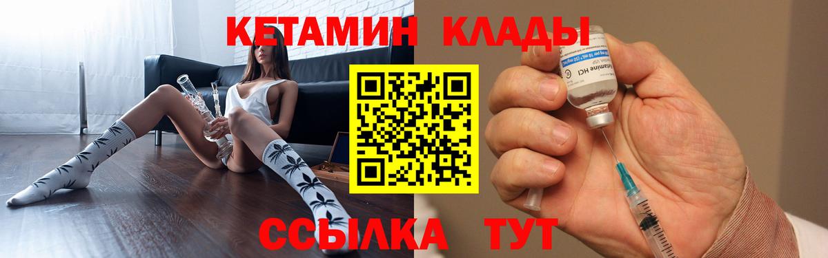 Кетамин ketamine  Вход с VPN  КЕТАМИН ketamine  Клин 