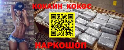 COCAINE Канаш