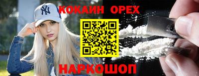 COCAINE Канаш