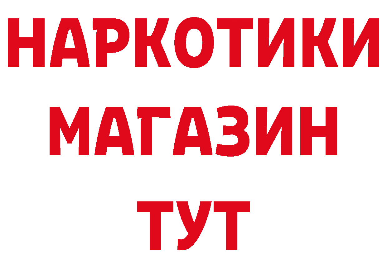 Героин VHQ зеркало дарк нет гидра Клин