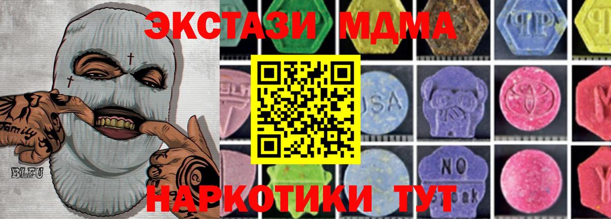 MDMA  МДМА кристаллы  MDMA VHQ  Вход с VPN  Клин 