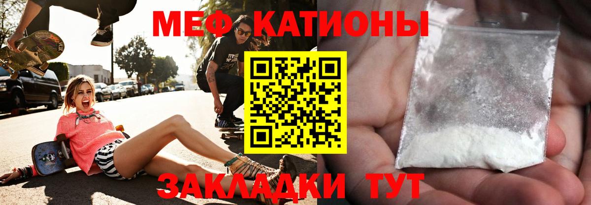 МЕФ кристаллы Клин