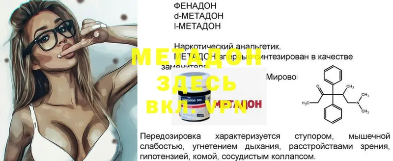 Метадон methadone  как найти наркотики  Клин 