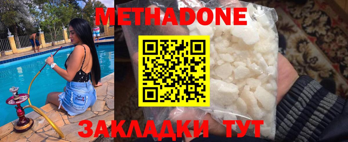 МЕТАДОН мёд  Вход с VPN  Клин 
