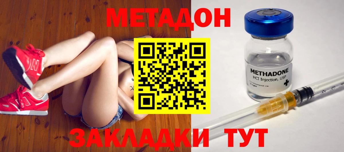 Метадон белоснежный  mega ссылки  Метадон methadone  Клин 