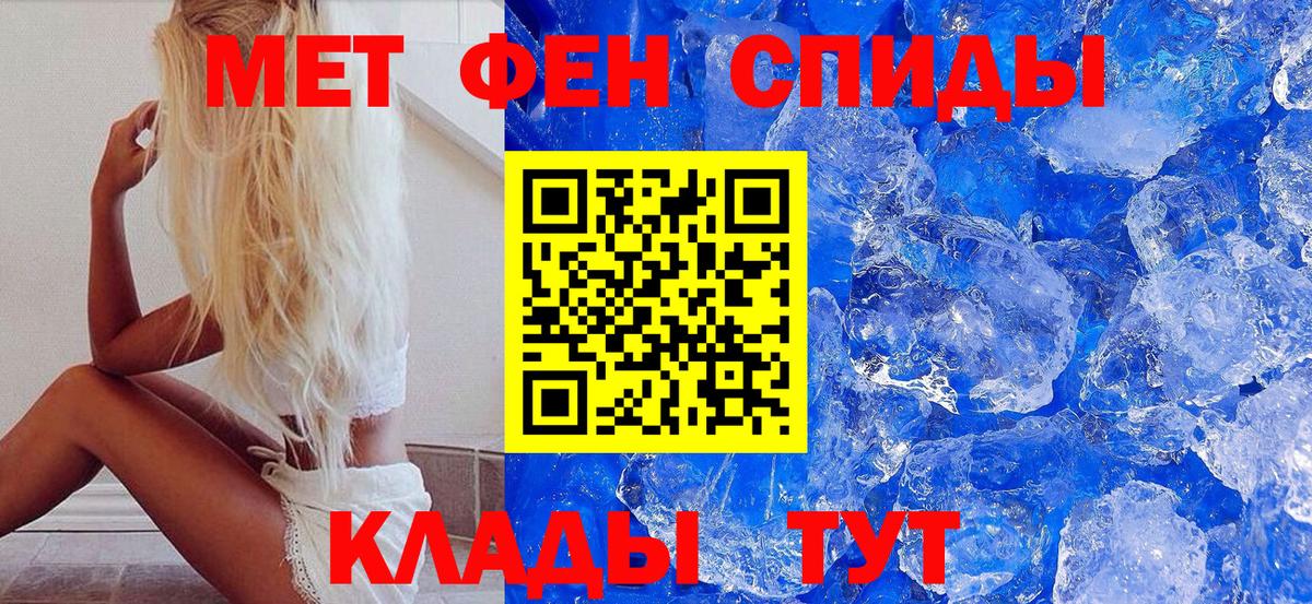 Первитин  МЕТАМФЕТАМИН Декстрометамфетамин 99.9%  Вход с VPN  Клин 