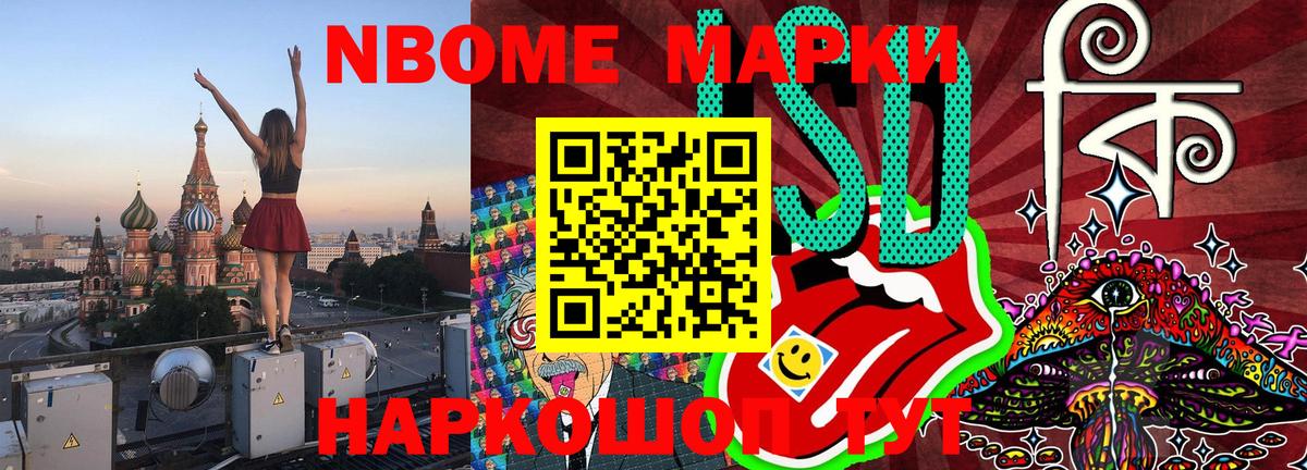 Марки NBOMe 1500мкг  Марки 25I-NBOMe  Клин  Вход с VPN 