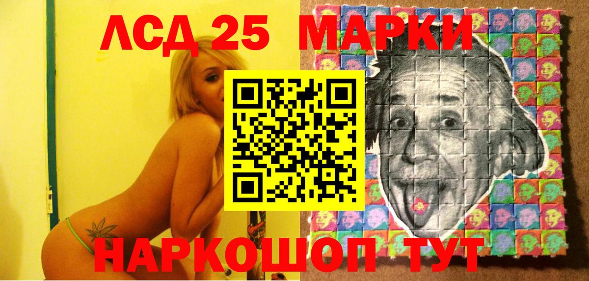 Марки 25I-NBOMe 1500мкг Клин