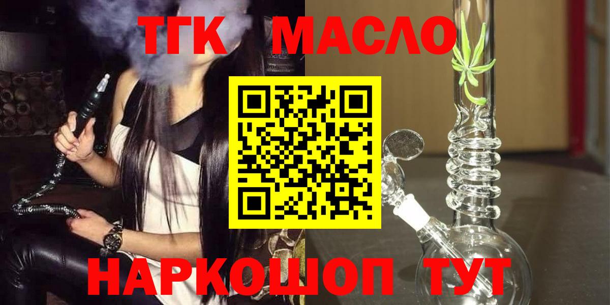 Клин  ТГК Wax  ТГК THC oil  Вход с VPN 