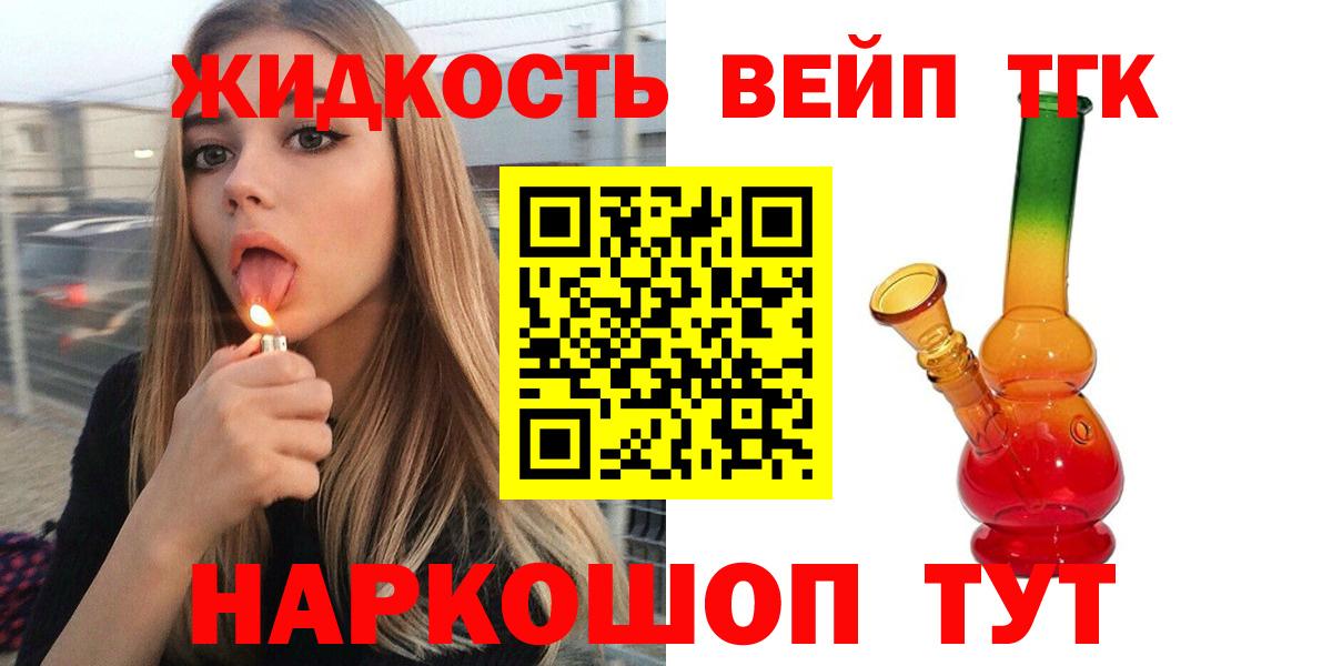 Дистиллят ТГК THC oil Клин