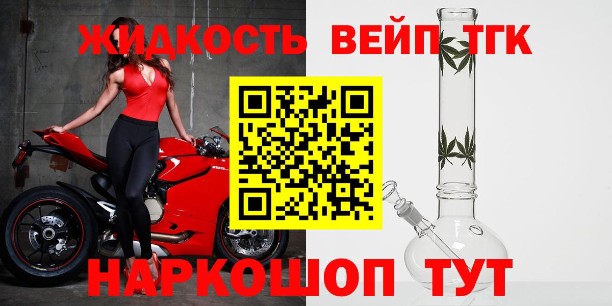 что такое наркотик  Клин  ТГК вейп с тгк  ТГК концентрат 