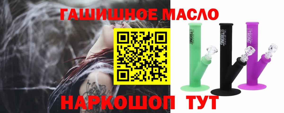 Дистиллят ТГК гашишное масло Клин